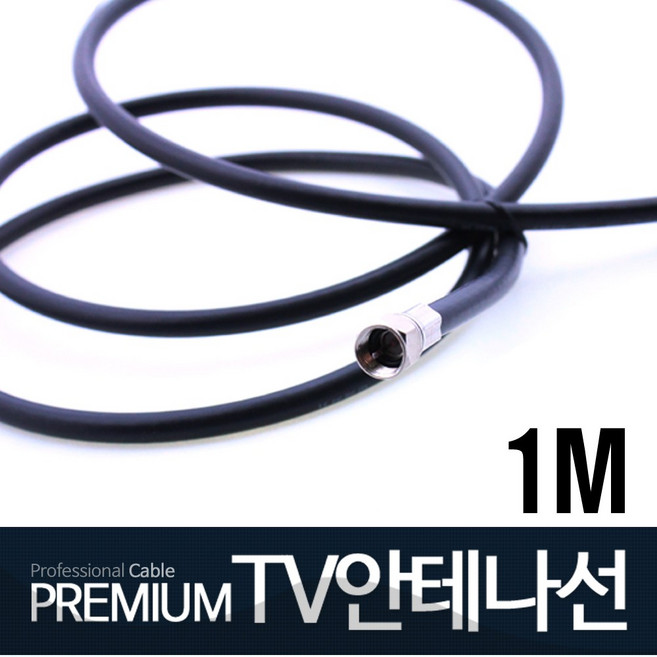 KIMOSLV 동축케이블 TV안테나선 유선 케이블선 KIMOS-01, KIMOS-01M(미색), 1개