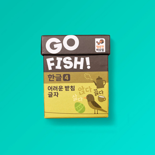 Go Fish 고피쉬 한글 4: 어려운 받침 글자:, 혼합색상