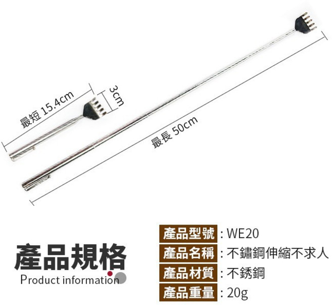 不鏽鋼伸縮不求人 鋼筆式抓癢神器, 1個, (WE20)不鏽鋼伸縮不求人