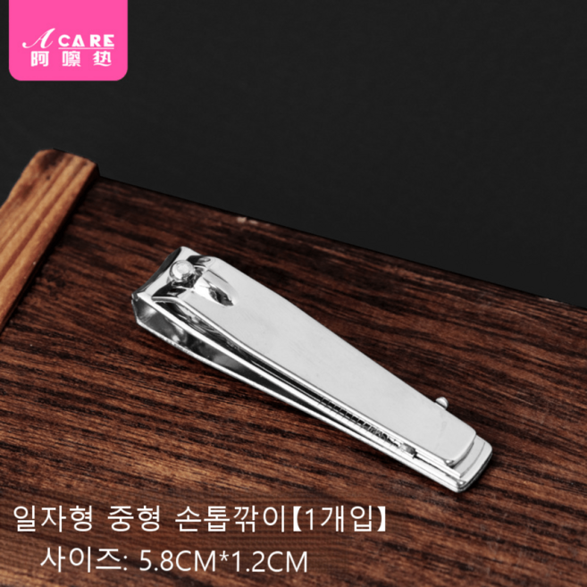 대형 가정용 발톱깎이 발관리 손톱깎이, 1개, 은색