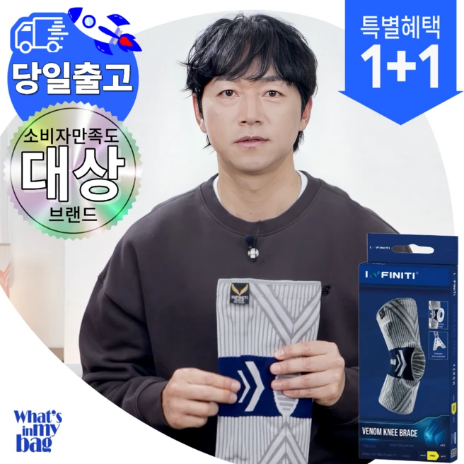 인피니티 베놈 무릎보호대 일상생활 등산 헬스 축구 런닝 골프 농구 배구 러닝, 베놈블루, 2개 - 쿠팡