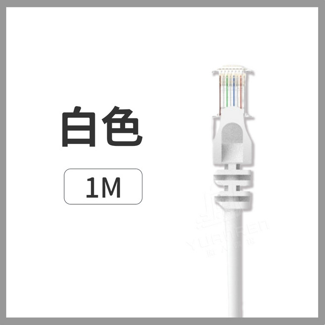 CAT 8 網路線 3米, 1條, 網路線 CAT6 白色【1公尺】1條, 1公尺