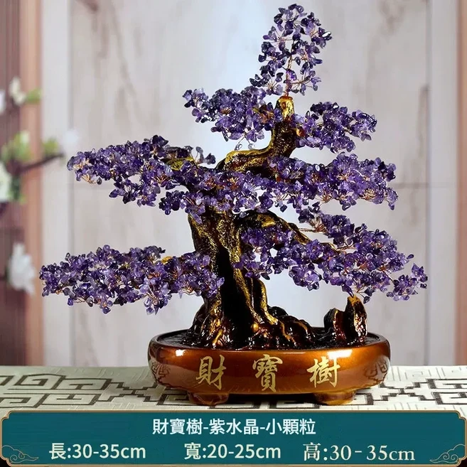 天然黃水晶發財樹 擺件, 咖啡底天然紫色財寶樹 小粒加密