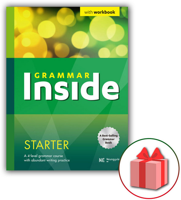 2026 그래머 인사이드 스타터 (개정판)