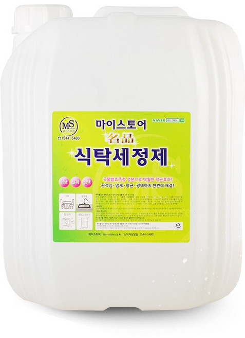 마이스토어 식탁세정제 15리터 18.75리터 식탁 냉장고 정수기 씽크대 살균 세정 항균, 1개, 15L