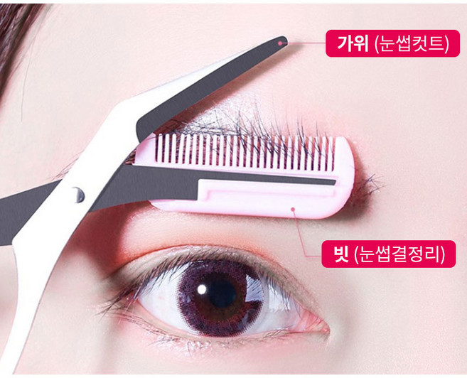 틱톡 눈썹 가위 1+1 길이 숱 정리 칼 브로우 트리밍 관리 빗달린 탈부착 교체용 셀프, 1+1 (색상랜덤)