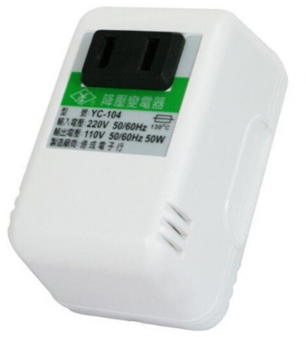 大林電子 YC-104 台灣製 降壓器 變壓器 220V轉110V 50W, 1個
