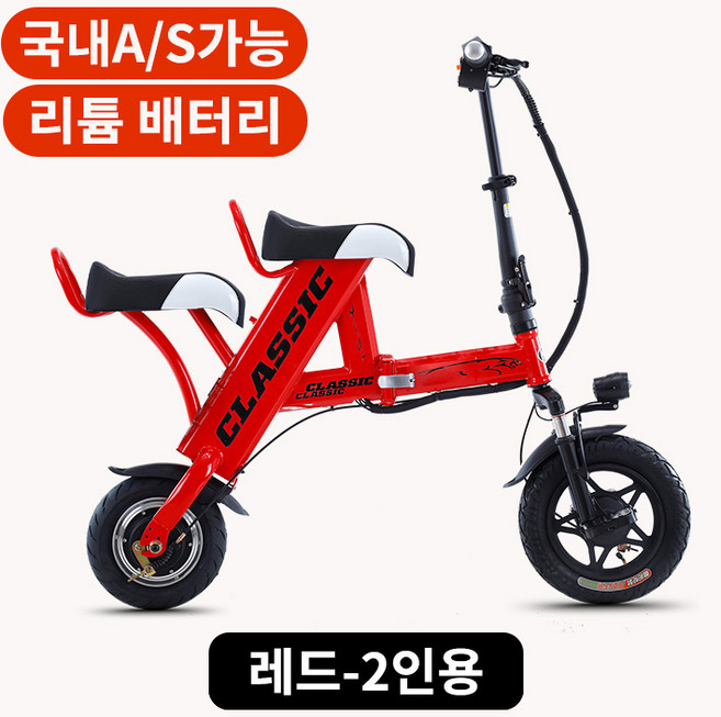 에스클레식 시선집중 접이식 초경량 미니 전동 스쿠터 킥보드 전기 바이크 전기자전거, 3. 레드, 11. 48V=12Ah/45km(2인승), 1개