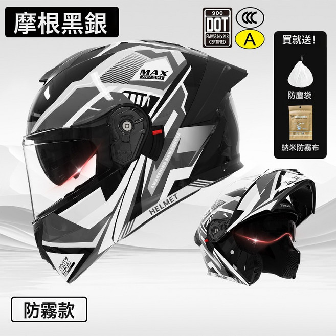摩托車頭盔男士藍牙揭面盔機車電動車半盔女四季安全盔, 【揭面盔】摩根黑銀, 1個