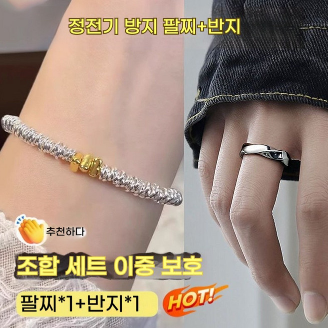 고급감 방정전 팔찌 겨울 정전기 제거기 남녀공용 안티스태틱 손목밴드, 규격 없음