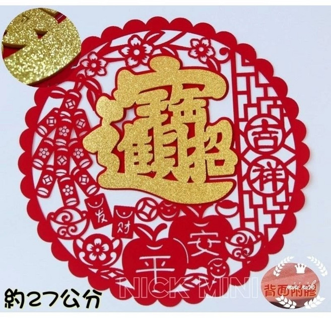 絨布春聯 立體門貼 防水春聯 過年裝飾 招財進寶 萬事如意 恭喜發財, 招財進寶-財源廣進, 招財進寶, 財源廣進