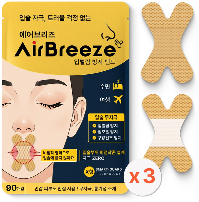 에어브리즈 입술 무자극 입벌림 방지밴드 테이프 90p, X형, 3개