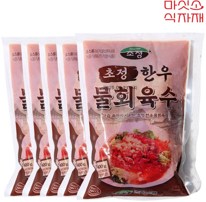 [아이스박스 무료] 초정 한우 물회육수 400gx5봉, 400g, 5개