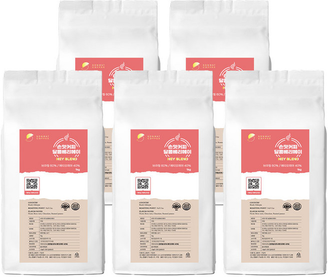 [원두커피 무료배송] 갓 볶은 신선한 달콤베리한향미(홀빈) / 손맛커피 전용원두 달콤베리헤이 (HEY), 1kg, 홀빈(분쇄안함), 5개