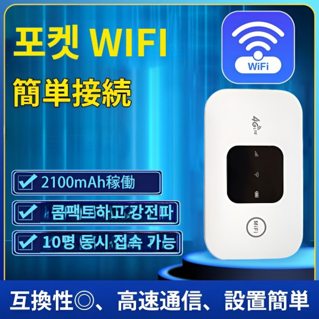 휴대용 라우터 카페 호텔 비즈니스 출장 안전한 인터넷 휴대용 와이파이, 흰색*2