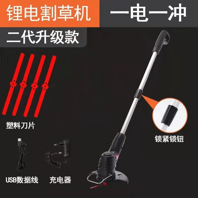 簡易式花園割草機 手持便攜式無繩除草器 雜草修剪 打草器, 1個, 第二代USB充電款
