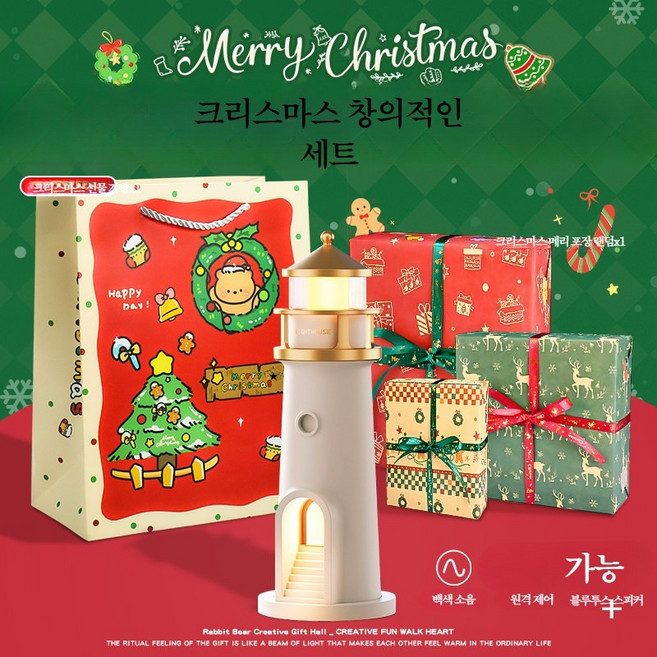 인테리어 장식용 블루투스 LED 스피커 감성 스피커 데코 오디오 무선 야간 조명 소형, 야간등 백색소음-크리스마스(가방+포장), 단일 모델