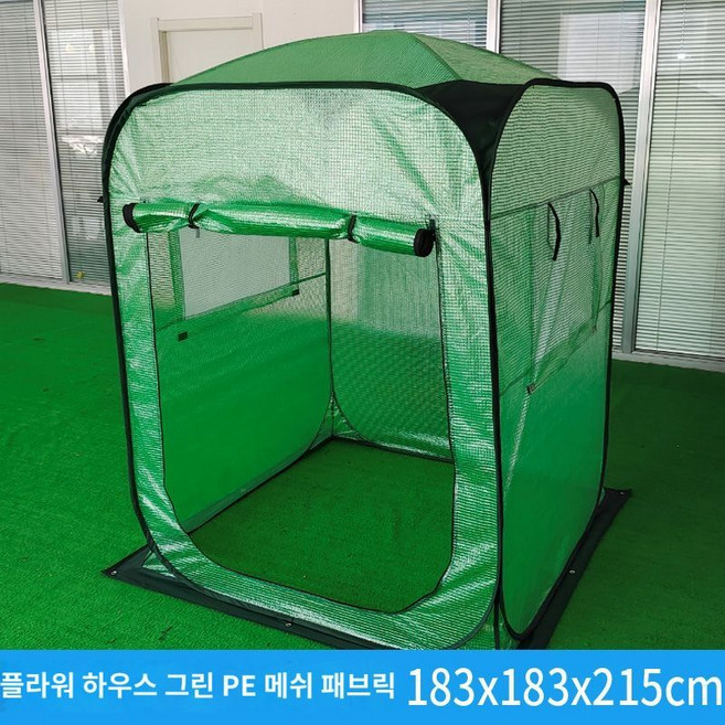 미니비닐하우스 소형 조립식 온실 보온 덮개 세트 발코니 베란다용 텃밭용 3x1.5x2m, C. 그린183x183x215cm