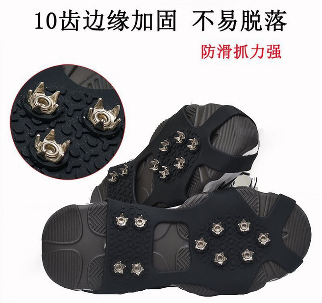 防滑耐磨冰爪鞋釘，適用於雪地、冰面登山，方便穿脫，成人/兒童適用, 10齒鋼釘,L【37-45鞋碼】【1雙】