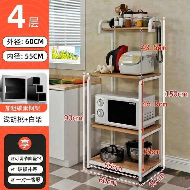 廚房置物架 烤箱架 微波爐架 調料架 落地儲物架 收納架 多功能層架 鐵藝加粗 承重力強, 1個, 淺胡桃板 白架 D款 60 x 40 x 150cm