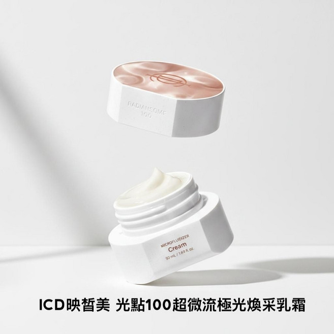 ICD. INCELLDERM映皙美 光點100煥采乳霜, 1個