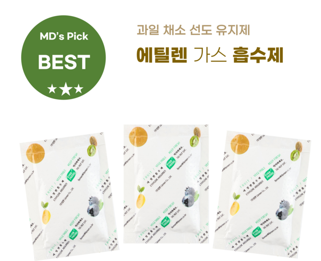과일 야채 보관 부패방지 채소 신선 보관 에틸렌가스흡수제 20개 (2개씩 진공 포장), 7g