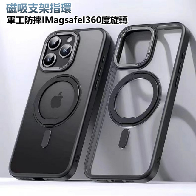 旋轉支架磁吸手機殼 Magsafe兼容 防摔保護 多角度調整