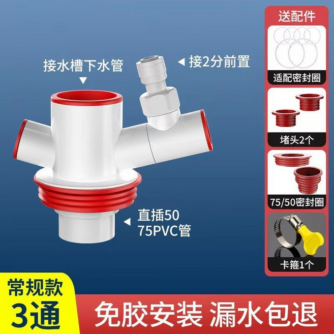 廚房水槽下水管 適用於洗碗機、淨水器、洗衣機排水管 附前置過濾器接頭 防蟲防堵防臭, 兩通常規款