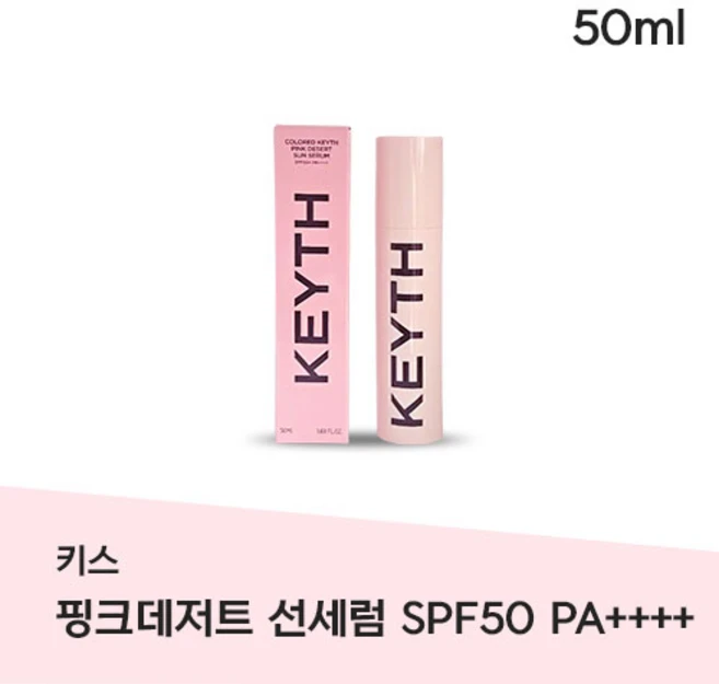 =BEST Item= Color Pink Desert Sun Serum [촉촉산뜻 수분팡팡 자외선차단막 투명암막선세럼], 1개, 50ml - 쿠팡