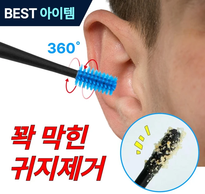 온픽스 프리미엄 귀이개 귀청소 귀후비개, 온가족 4세트 - 쿠팡