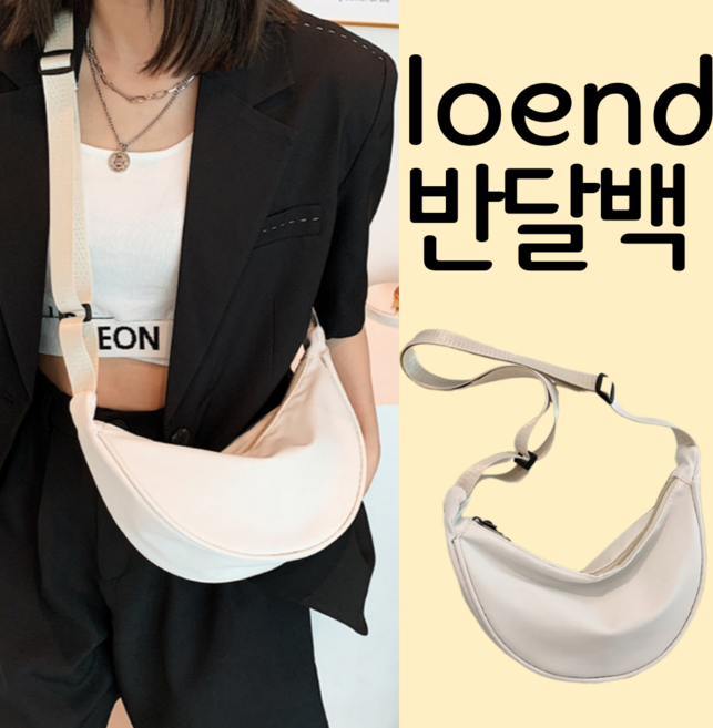 로엔드 미니 반달 크로스백