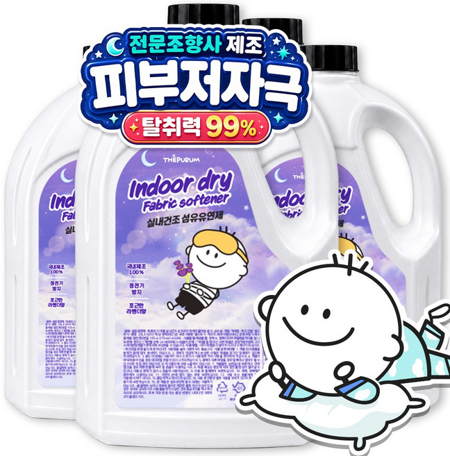 더푸룸 섬유유연제 라벤더향 비건 아토피인증 실내건조, 2.5L, 4개