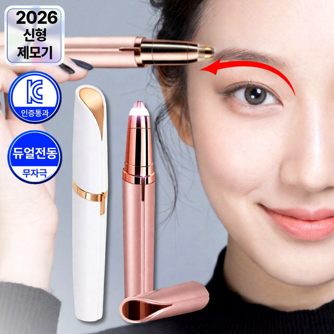 지애랑 LED 전동 눈썹 정리기 제모기 잔털제거 트리머 S901, 핑크골드, S810 2.0 Pro