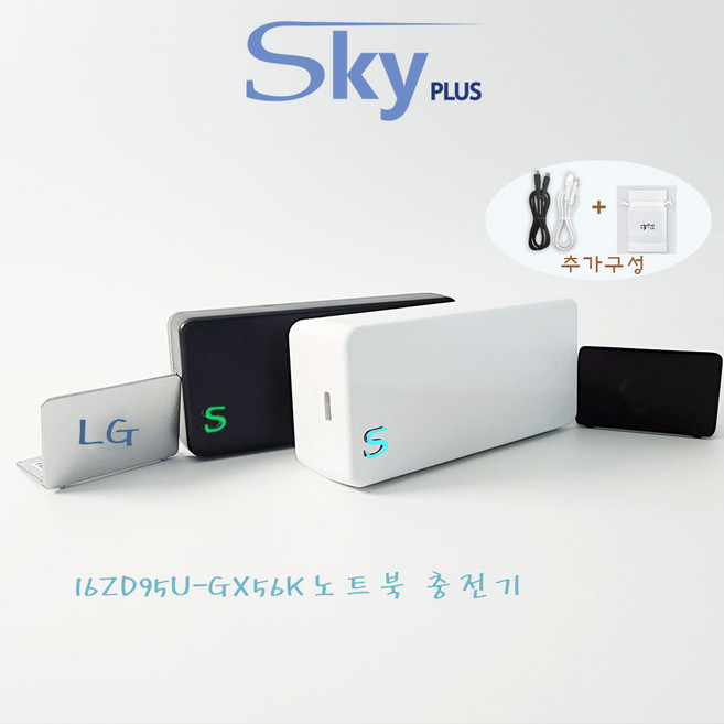 LG 그램 16ZD95U-GX56K 노트북 충전기 PD65W 국산(C케이블+파우치), 1개, PD65W 화이트