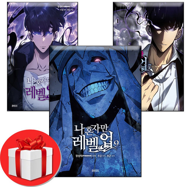 나 혼자만 레벨업 7 8 9 + (오늘출발)