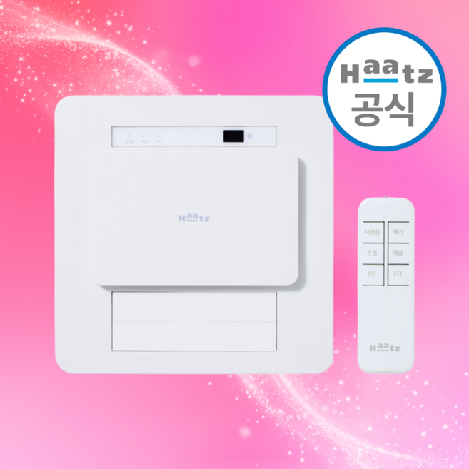 하츠 티오람 미니 환풍기 HMF-J300 환기 욕실 화장실 냄새 자가설치