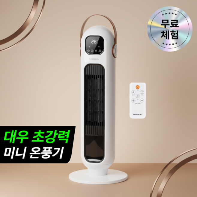 대우 가정용 온풍기 PTC 전기 히터