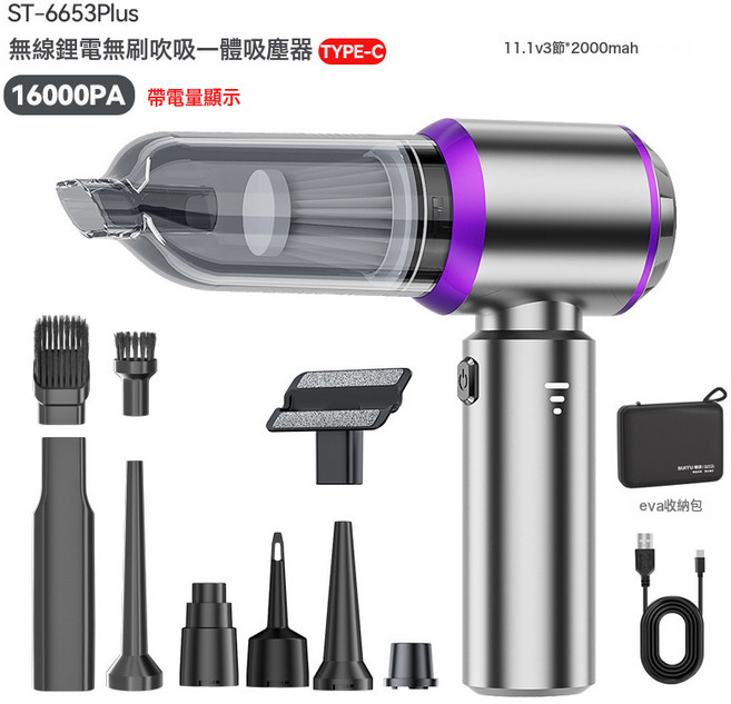 無刷三擋調節吸塵器 吹吸一體 車家兩用, 需自備轉接頭, 銀紫色無刷三擋吸塵器 15000pa Type-C充電 附收