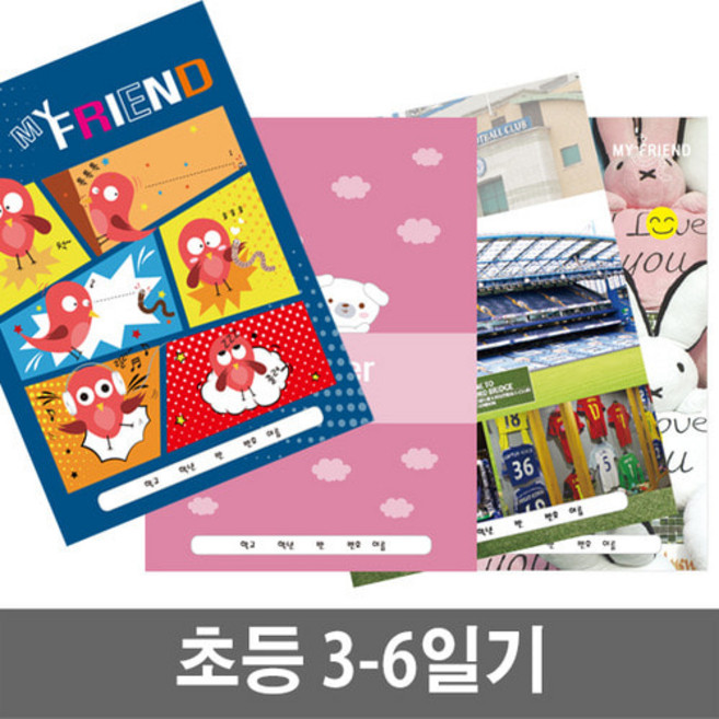 [베스트원] 초등노트 중고노트 세트 (1-2무제 3-6무제 알림장 영어 음악 일기 한문 독서록 받아쓰기 국어 수학), 10.3-6학년 일기장 10권묶음(여아용)