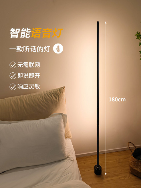 遙控小夜燈臥室睡眠兒童牀頭燈臺燈氛圍燈嬰兒餵奶護眼網紅落地燈, 180CM+智能語音+無需聯網+無需音響:≤36瓦