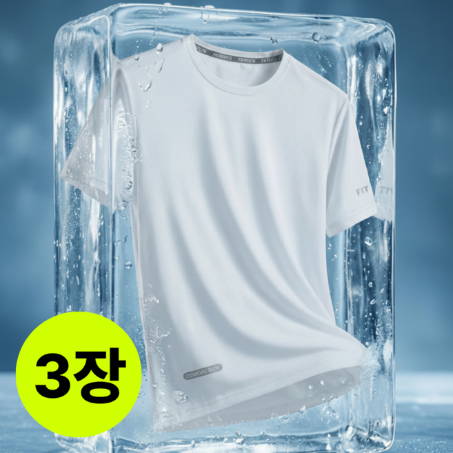 리움원 남성 기능성 반팔티 퀵 드라이 냉감 통기성 쿨 티셔츠 3장 세트