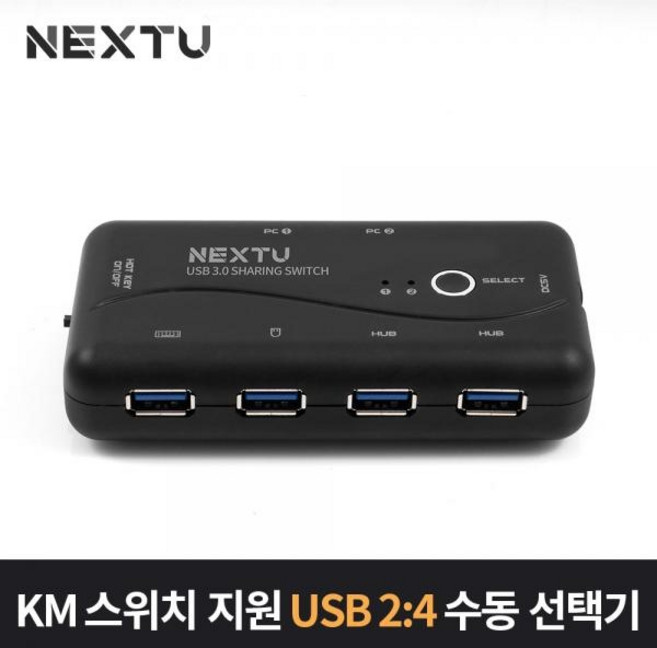 이지넷 넥스트 NEXT-3506PST 2:4 USB 3.0 수동 선택기, 1개