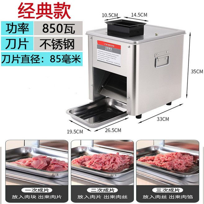 고기 슬라이서 육절기 전동 돼지껍데기 생고기 상업용 고추 후지육절기 써는기계 절단기 채칼, 85형탈부착스테인레스칼, 5-5inch