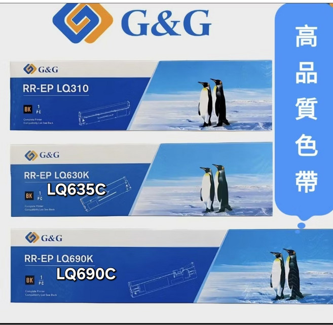 G&G 色帶, EPSON LQ690C S015611 LQ690CII