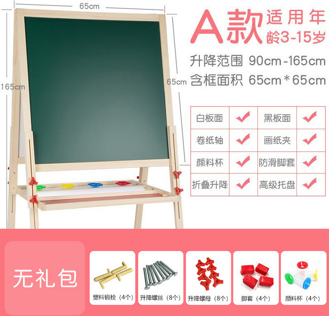 木製畫板兒童家用小黑板支架式教學可擦雙面磁性寶寶塗鴉繪畫寫字, 1個, 畫板-A2.5款-無禮包:無規格