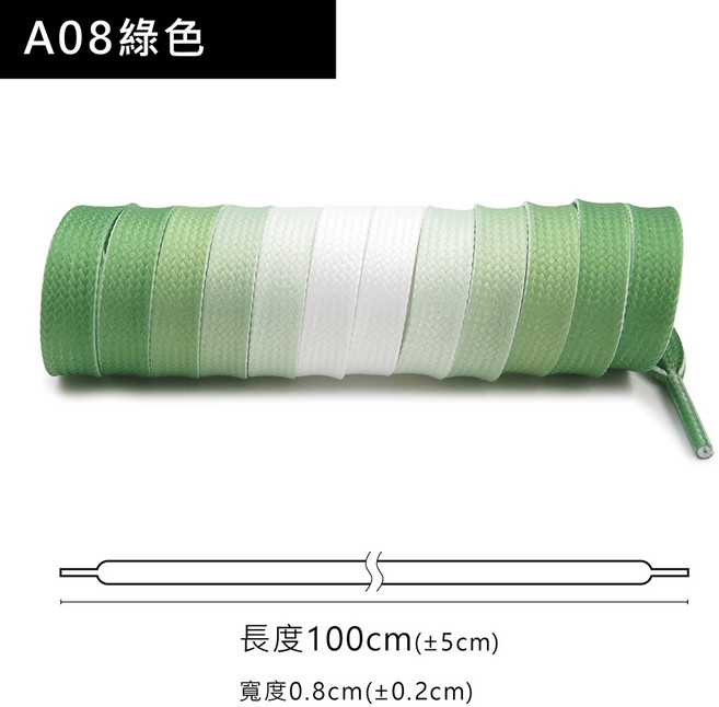 糊塗鞋匠 彩虹漸變鞋帶 雙層扁鞋帶100cm 時尚鞋帶