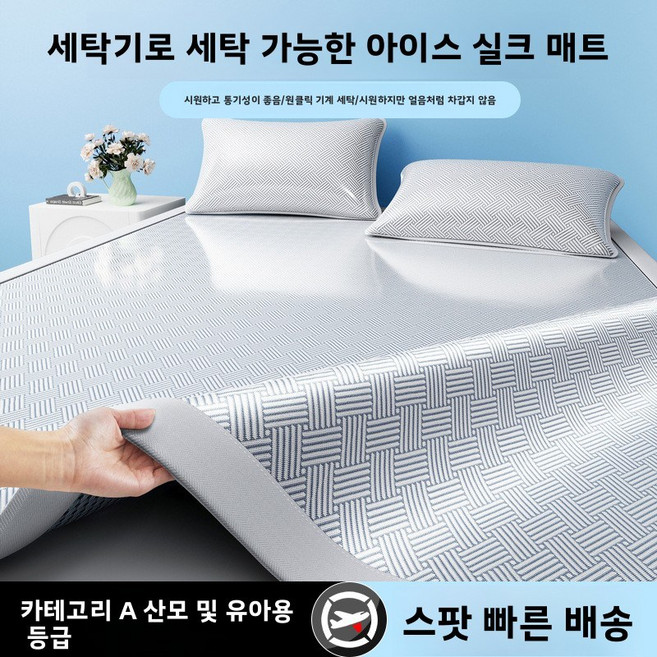 7월 여름 아이스 덩굴 매트 아이스 실크 냉매트 매트리스 3종 세트 여름 신상품 세탁기 사용 가능 에어컨 부드러운 매트 대나무 매트, 100*200cm[2개 세트], 작은 곰 하트 회색 [같은 스타일의 베개 커버 증정]