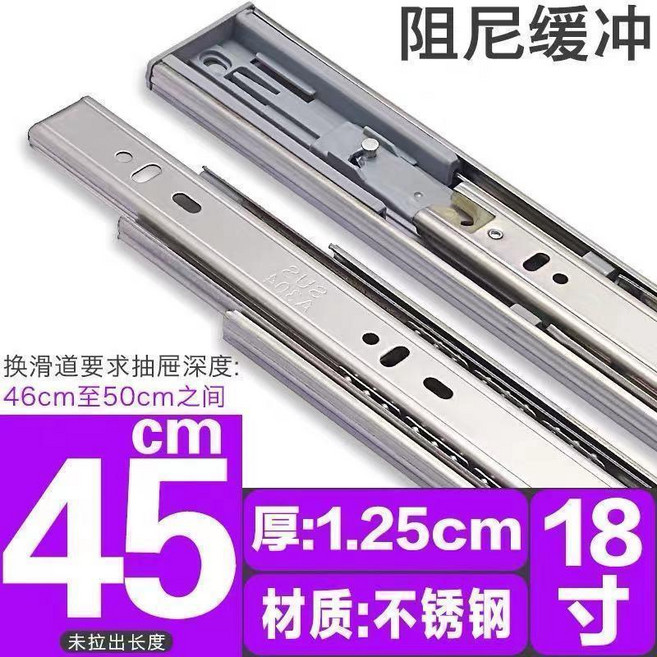不鏽鋼三節阻尼緩衝靜音抽屜滑軌, 1個