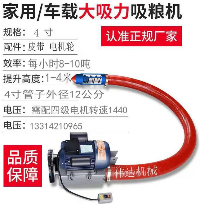 곡물이송기 흡입 호스 사료 분말 농업 4m 공급 수송기, 4인치 6m, 1개