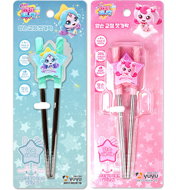 슈팅스타 캐치티니핑 양손 교정젓가락 2종, 1세트, 하츄핑+초롱핑